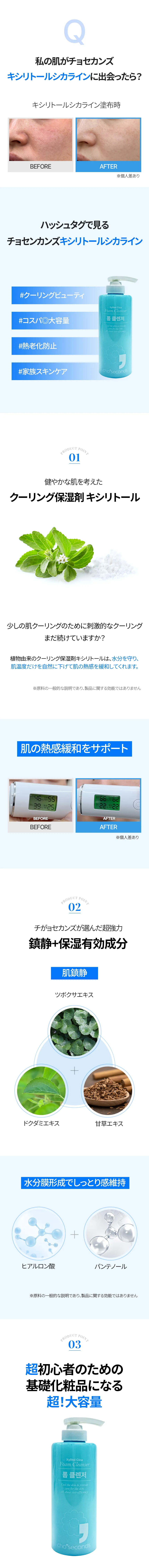 [チョセカンズ] キシリトールシカフォームクレンザー | 詳細画像5